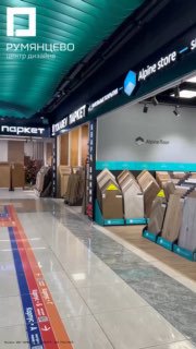 В поисках качественного напольного покрытия? Центр дизайна Румянцево рассказывает, где найти! В видео - подборка напольных покрытий по выгодным пре... - изображение 1 - дизайна, румянцево, дома