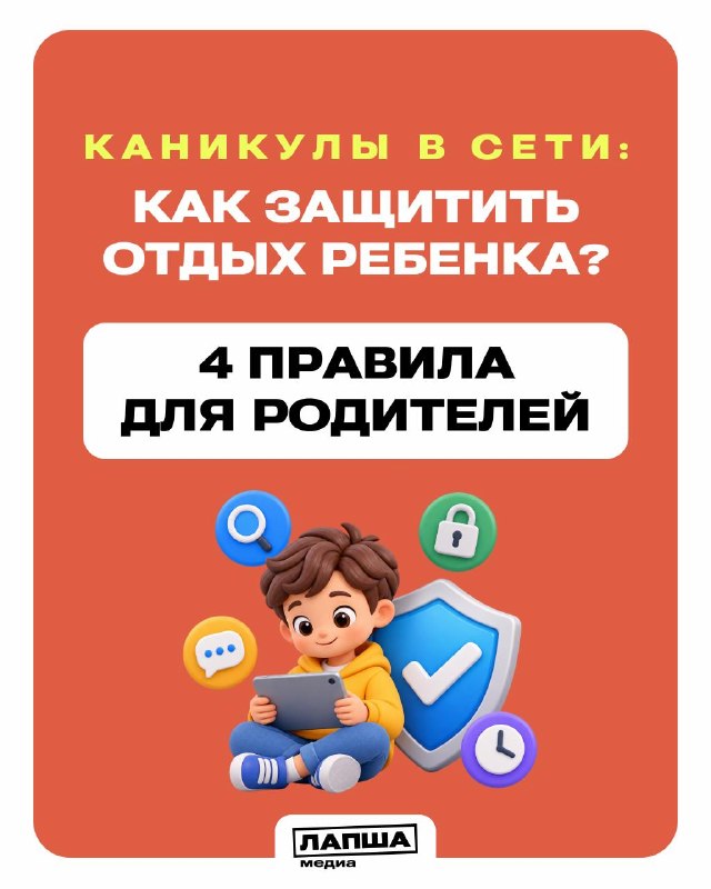 ערב חופשות בית הספר, לילדים יש יותר זמן לגאדג'טים ולהימצאות באינטרנט. הקוד הפלילי של משרד הפנים של רוסיה אס…