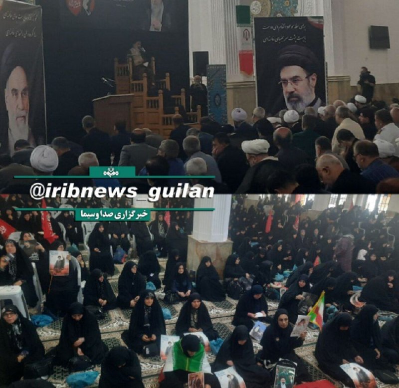 خبرگزاری صداوسیما-گیلان🇮🇷: 🔷اربعین خاکسپاری آقای شهید ایران در رشت🔶اربعین خاکسپاری رهبر شهید امت در مصلای امام خمینی رحمت الله علیه رشت با حضور قشر