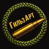 ГильзАрт. EDC