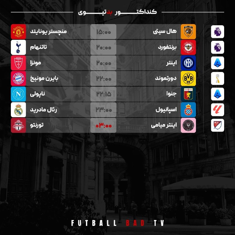 Futball Bad Tv ⚫: 🖥 #کنداکتور | ۳۱ مرداد ۱۴۰۵@FutballBadTv#arshia
