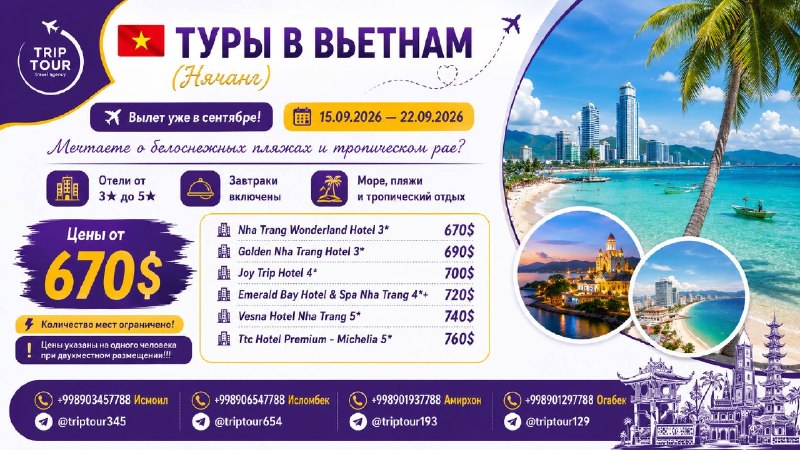 TRIPTOUR- Ishonchli tur: 🇻🇳ТУРЫ В ВЬЕТНАМ (Нячанг)✈️Вылет уже в сентябре!📆 15.09.2026 — 22.09.2026🏝Мечтаете о белоснежных пляжах и тропическом ра