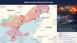 🚁💥 Дроны Украины парализуют пути снабжения Крыма — под постоянным огнем оказался сухопутный коридор из РФ, один из символов успеха Москвы. Под угрозой оказалась и трасса «Дон», ведущая в СочиПоявляется все больше свидетельств того, что дроны ВСУ с ИИ парал
