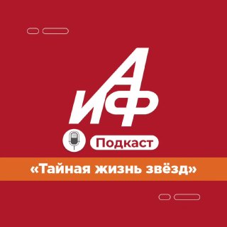 New AiF Podcast ולנטינה Legkostupova: 40 יום של נישואים, מוות ואת הקרב על הירושה להקשיב, Yandex Music, VKon…