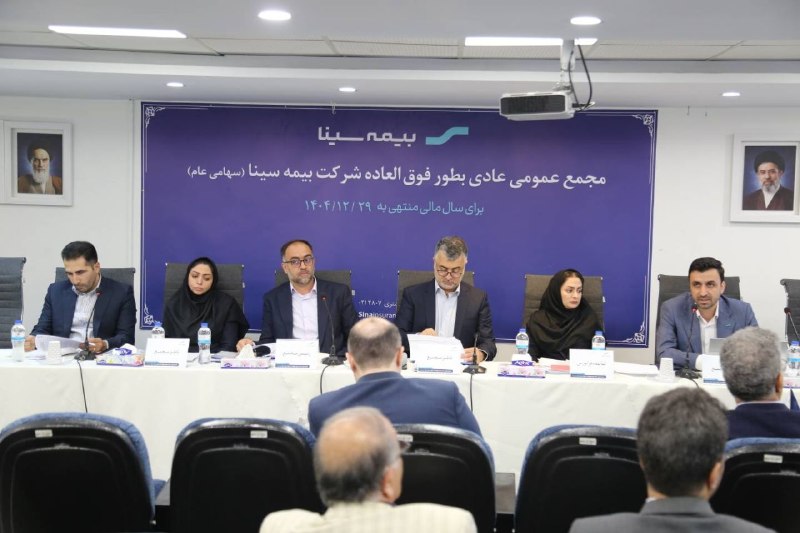 bimenevis 🇮🇷: https://www.bimenevis.ir/7739/@bimenevisمدیرعامل هلدینگ مالی و سرمایهگذاری سینا در مجمع بیمه سینا بر صیانت از سرمایه تا