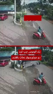 בסרטון זה, ראה את הרגע שבו אוטובוס פוגע במשאבת דלק לאחר סטיה כדי להימנע מפגיעה ברוכב אופנוע.