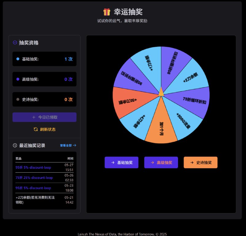 Lain.SH中秋活动 盛大启幕！幸运大转盘限时开启！每一转都是惊喜大奖！全服务区 高性能BGP火热上架！搭载新一代顶级CPU，延迟更低、性能更强，专为高负载任务打造！AMD EPYC 7C13  4USD/MO起1核更比4核强！🔠🔠SG/HK/TW AMD EPYC 7C13 折后最低1.32USD起！DE 9950X 折后最低1.65USD起！HK/JP不限流量机型折后最低23.1USD！🔠🔠更有大带宽多流量的IX产品 折后1.98USD起 等您选择⸻🔠🔠🔠🔠🔠🔠🔠100%中奖 · 每日免费转！每天登录即可抽奖！更有机会解锁高级奖池与史诗奖池，赢取重磅大奖！🔠🔠🔠🔠🔣🔠🔠抽奖规则一览：❤️每日 登录即送 1 次【基础奖池】机会❤️当日消费满 10 USD：再送 1 次基础奖池机会❤️当日消费满 30 USD：解锁 1 次【高级奖池】❤️当日消费满 50 USD：尊享 1 次【史诗奖池】抽奖资格消费越多，奖池等级越高，离大奖越近！⸻奖品大揭秘 · 超值福利限时放送！ • 买一赠一特权 • 高达 100 USD 的账户余额 • 限时半价券 / 33折终极优惠 • 专属服务优惠码 • 神秘隐藏大奖，只在高级奖池 & 史诗奖池中限量放送！⸻别错过，错过无期！现在就点击按钮，开启你的幸运转盘！>> 立即参与抽奖 <<打造高速稳定的部署体验，从Lain.SH新机柜、新地区开始！中秋节专属福利 + 全球落地优惠，只在此刻！官网 🔠🔠🔠🔠🔣🔠🔠lain.sh杜甫购入私聊 @FUTURE_LAIN对于上次n**eseek用户来我司大量开小号白嫖问题：我们作出以下对策：用户没有任何充值或消费纪录所抽到的余额将无法做数