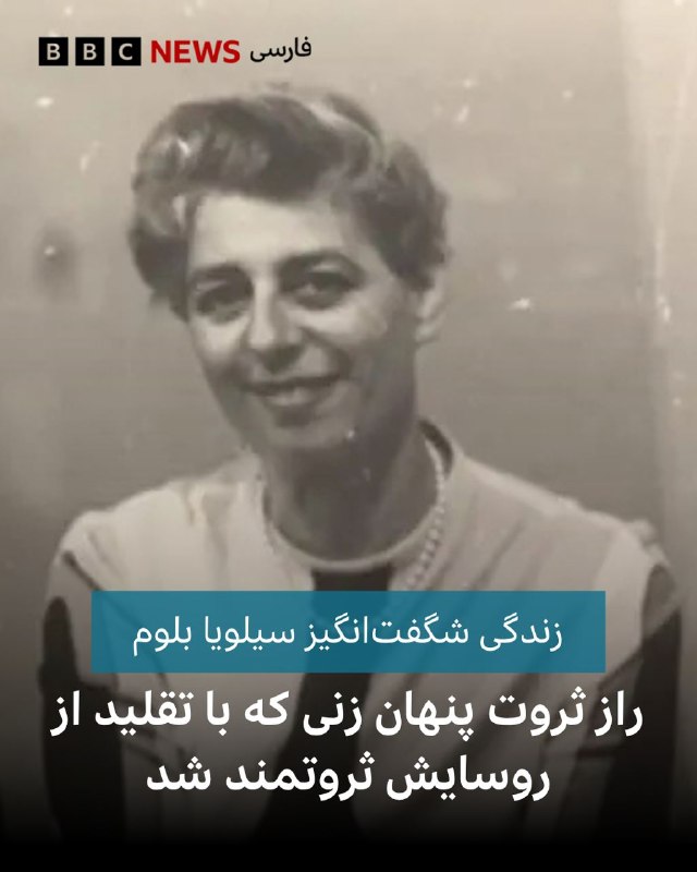 איזבל קארו, BBC Mundo: