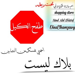 جروب البلاك ليست