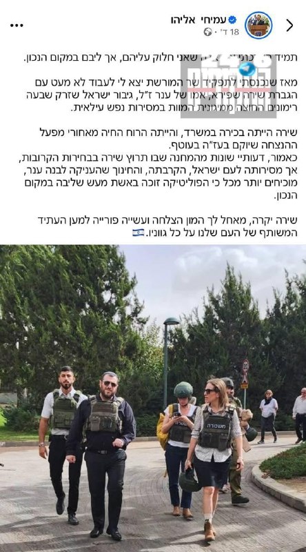 🇮🇱 ומאידך - פרגון נדיר מעוצמה יהודית.
