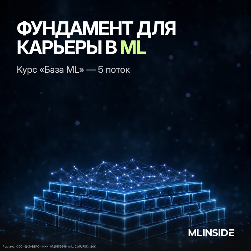 Иллюстрация к посту канала Data Science Jobs