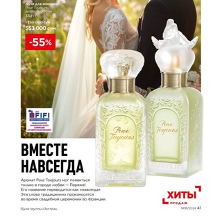 Faberlik mahsulotlari