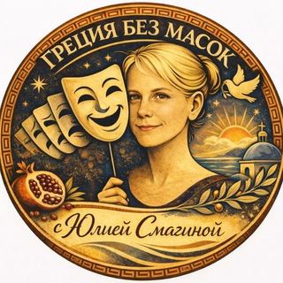 🏛🌞ГРЕЦИЯ БЕЗ МАСОК 🎭 Море, еда, стиль, жизнь в Греции