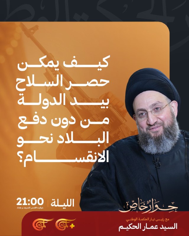 Al Mayadeen - ערוץ Al Mayadeen
