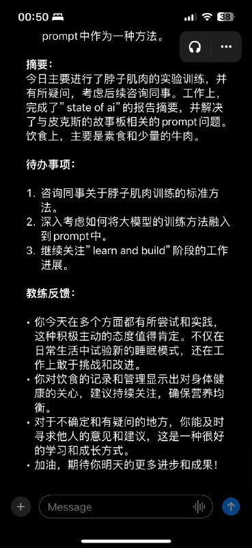 目前使用最多、最快乐的一个个人场景prompt，用chatgpt写日记