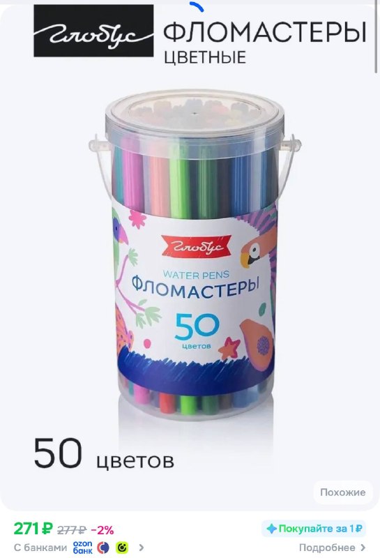Иллюстрация к посту канала Семейные скидки