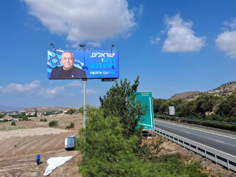 סערה באי: הקמפיין של איזנקוט הפתיע ישראלים בחו"ל, המקומיים זועמים: "פגיעה בריבונות" >>