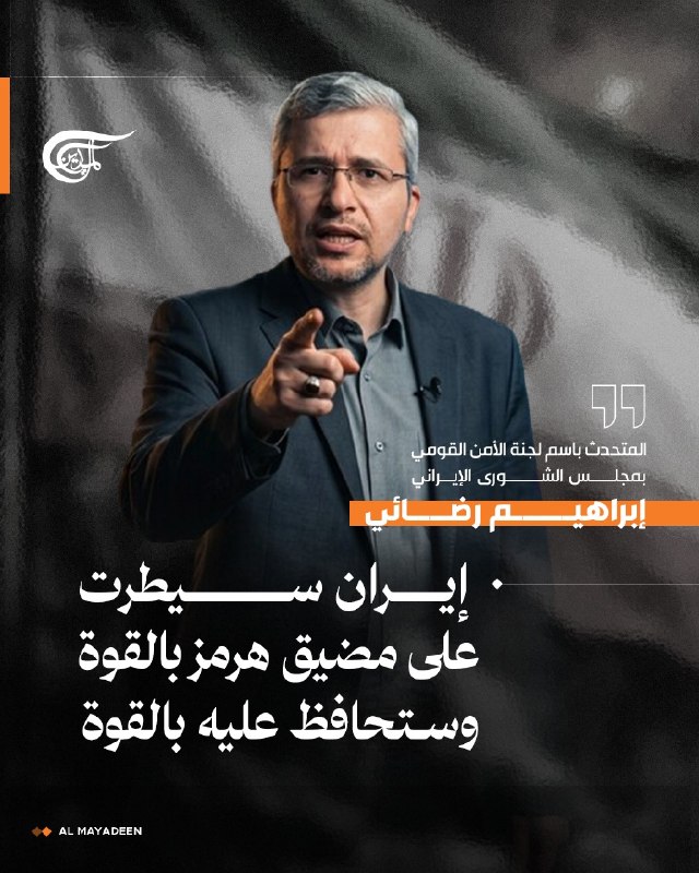 Al Mayadeen - ערוץ Al Mayadeen
