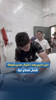 בצער רב, הכיבוש מתנקש במנהל משטרת נפת עזה, עבד אל-נאצר אלמקדמה.