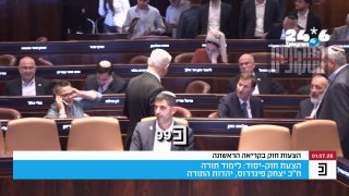 נתניהו הגיע למליאת הכנסת לקראת הצבעה על חוק יסוד: לימוד תורה