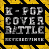 K-Pop Cover Battle. Severodvinsk