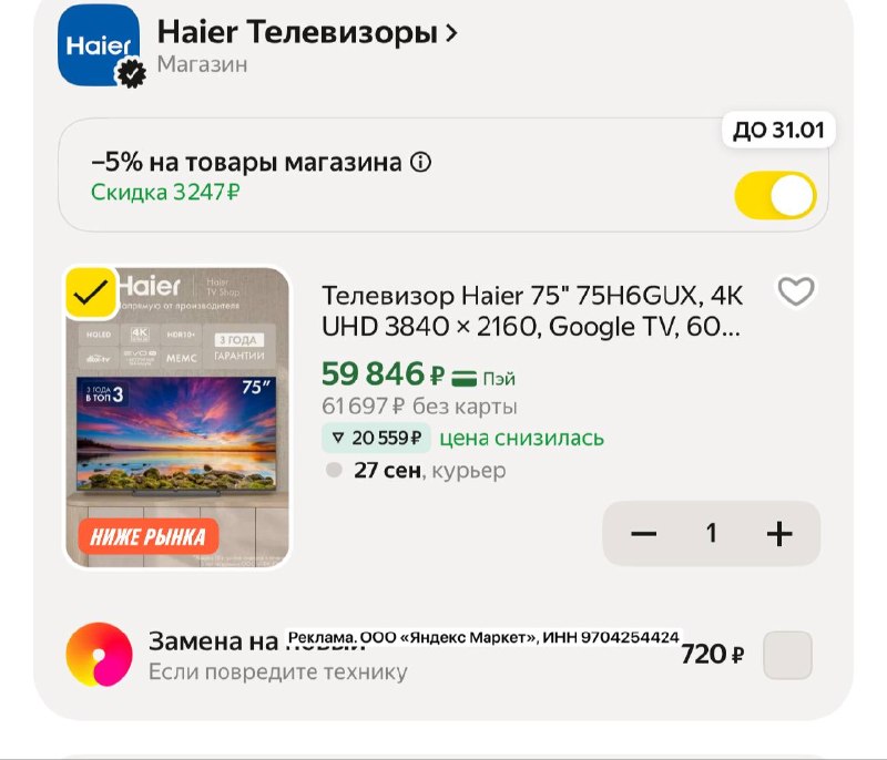 Image from a post by freeTelegram — ваш гид по скидкам