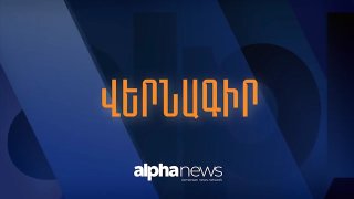 בנימין מטבוסיאן: רוסיה מענישה אישית את חברי ה"GD" (הסנקציות יגדלו) ההתקררות המהירה של היחסים בין מוסקבה ליר…