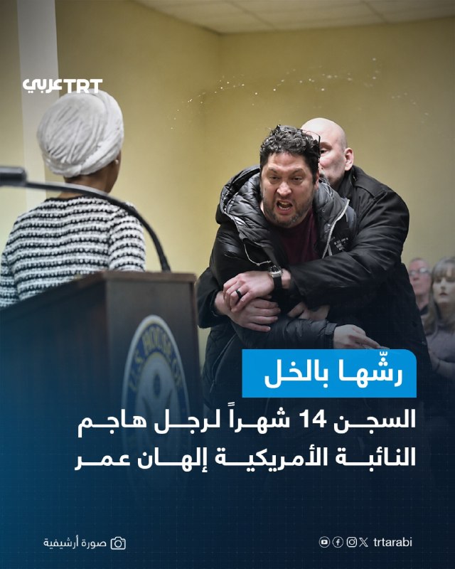 A US judge on Thursday sentenced a Minnesota man to 14 months in prison after he admitted attacking Democratic Representative Ilhan Omar by spraying her with vinegar during an event in Minneapolis.