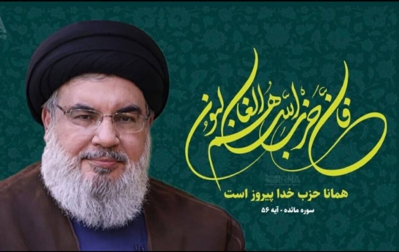 Holding a special meeting in Lebanon two years after the martyrdom of Sayyid Hassan Nasrallah and the perspective of his developments