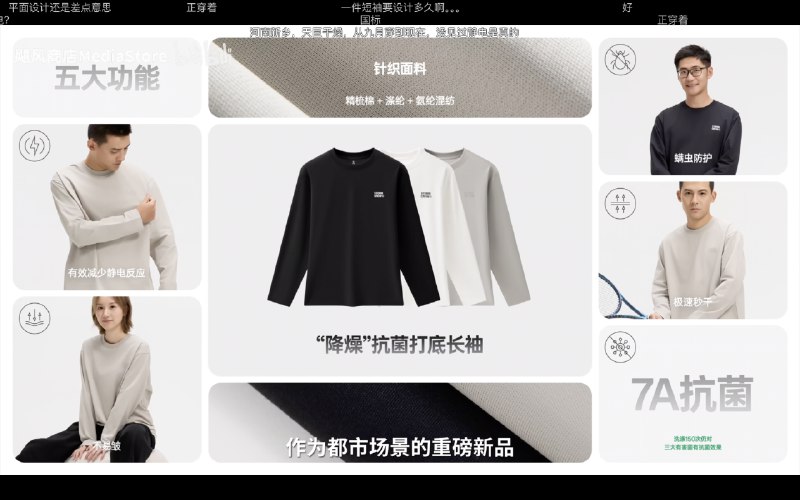 影视飓风的秋冬新品发布会