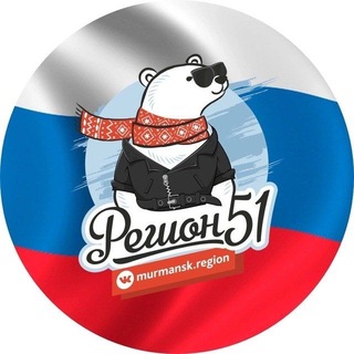 Telegram profile photo for Регион 51