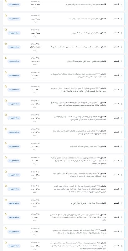 کانال خبری قائم شهر(قائم آنلاین): ❌❌جدول احتمالی قطعی برق پنجشنبه ۵ شهریور ۱۴۰۵ در شهرستان #قائمشهر ✳️مرجع خبری قائم شهر👇🆔 @qaemonline❌❌جدول احتمالی قطع