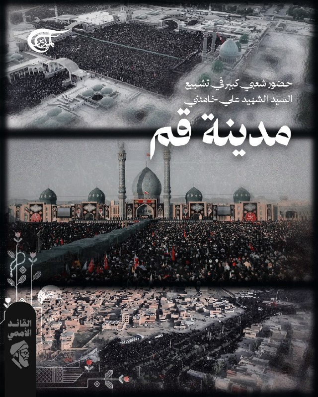 Al Mayadeen - ערוץ Al Mayadeen