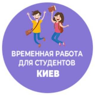 РОБОТА | ДЛЯ СТУДЕНТІВ | КИЇВ | ПРОМОУТЕР