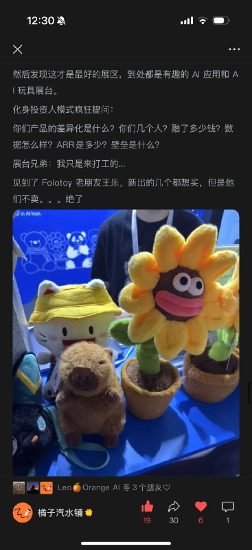 周末橘子和 Kris 去上海两天参加 WAIC，见到了很多新朋友老朋友