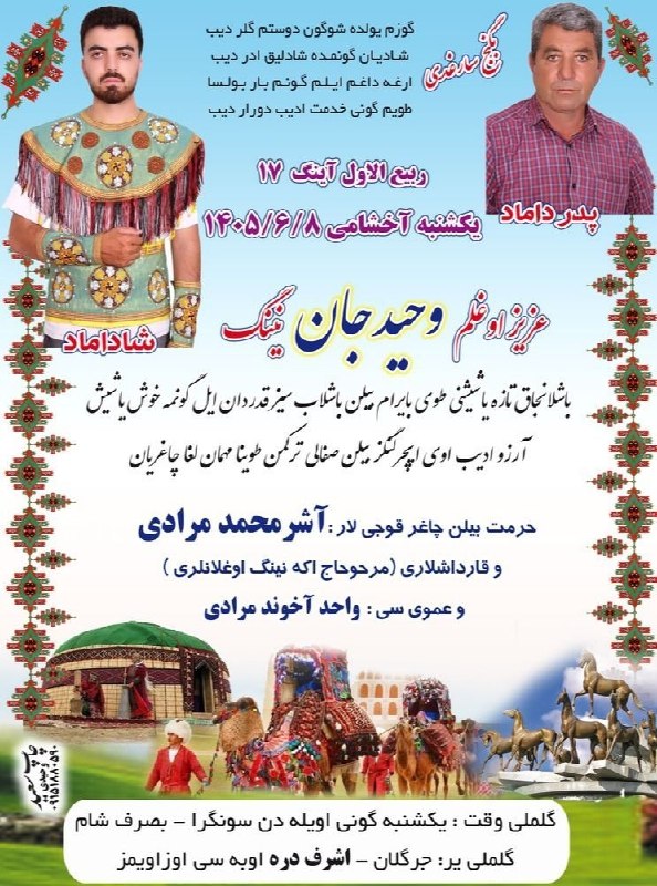 کانال جرگلان: #شادلیق_سارغدی #سنت_طویی #ترکمن_طویی ترکمن ایلیم طوی توتیانگیز قوتلی بولسون طوینگیز بلند بولسون المدام شمشاد بویینگیز ❣ب