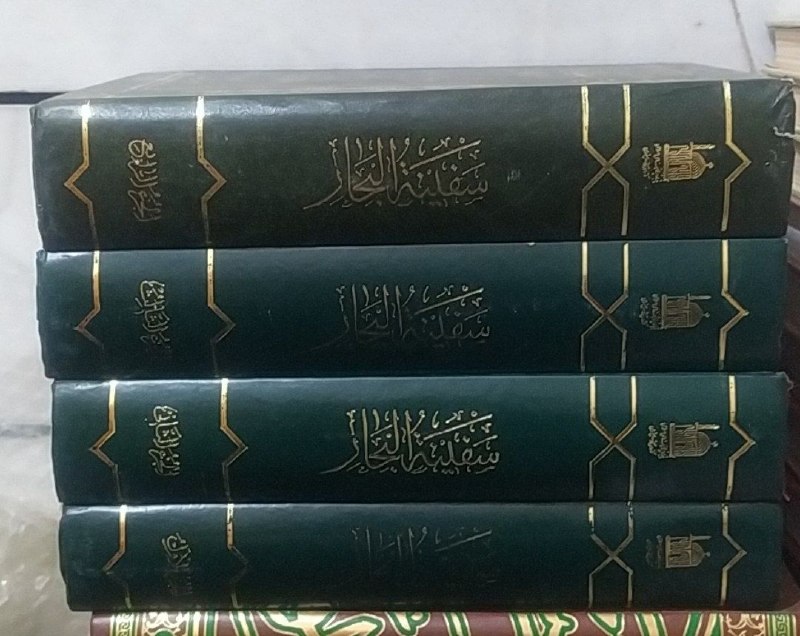 کتاب فروشی المهدی: سفینه البحار مرحوم محدث قمی دوره ۴ جلدی گالینگور +مهر مالک قبلیقیمت دوره 1/700/000 میلیون تومان 📪جهت سفارش 👇👇👇@mheydari3