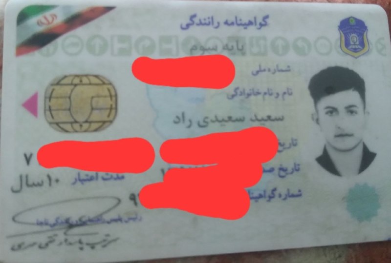 اخبار الوند: مدارک به نام آقای سعید سعیدی راد پیدا شده است، صاحب مدرک جهت دریافت با شماره زیر تماس حاصل نمائید 09016685979🆔 @akhbarea