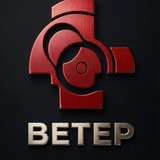 ВЕТЕР