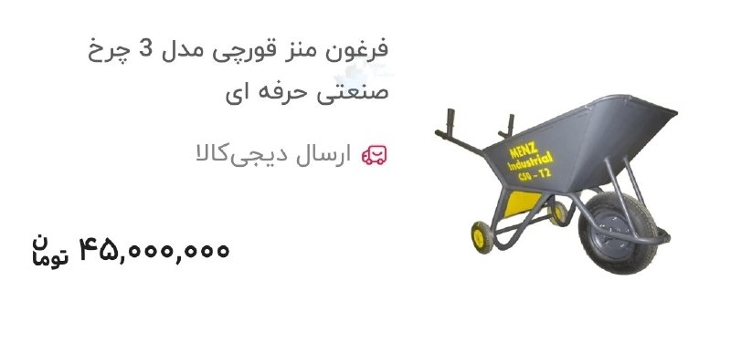 توییتر فارسی: سال ۹۶ با ۴۲ میلیون یه ۲۰۷ خریدم و با ۴ میلیون هم براش ۴ تا رینگ گرفتم. الان با اون پول فقط میشه فرغون خرید• Ali •@Offic