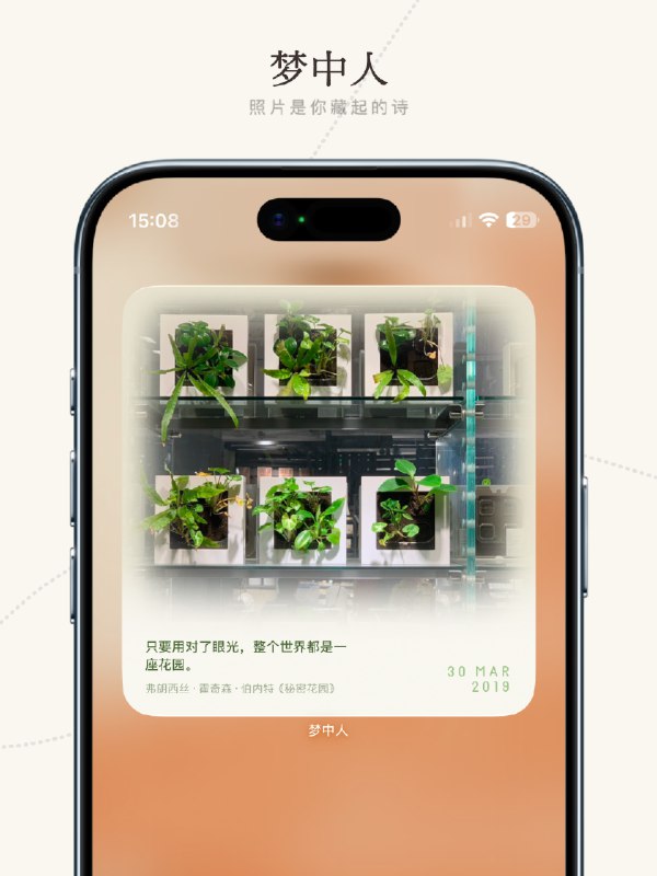 关于你的相册里那些再也没被翻开的照片，我们做了一个 App 让你与它们重逢