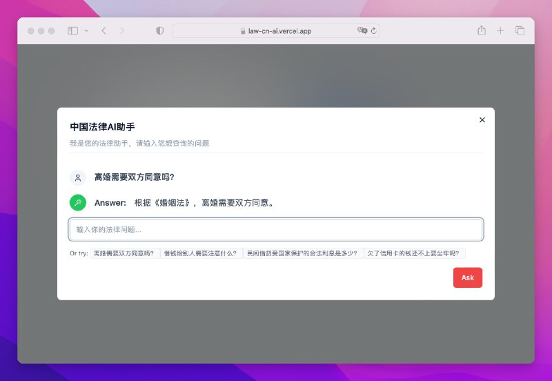 RT lvwzhen刚刚把中国法律法规的数据喂给 ChatGPT，做了一个「中国法律AI助手」，欢迎大家来玩👇🏻 