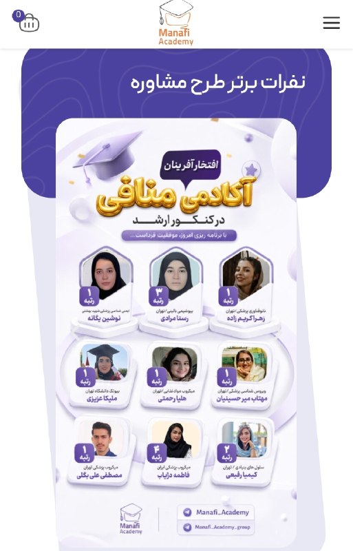 طرح مشاوره/ خانم منافی: 💢مشاوره رایگان کنکور کارشناسی ارشد و دکتری (وزارت بهداشت و علوم) سال ۴۰۶✅ جهت رزرو و تکمیل فرم به سایت زیر مراجعه کنید س