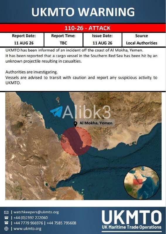 הצי הבריטי מאשר כי תקרית ביטחונית התרחשה בבאב אל-מנדב לאחר שתקף ספינה סעודית.