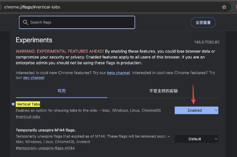 最新的 Chrome 146 版本支持了类似 Arc 浏览器的侧边标签栏