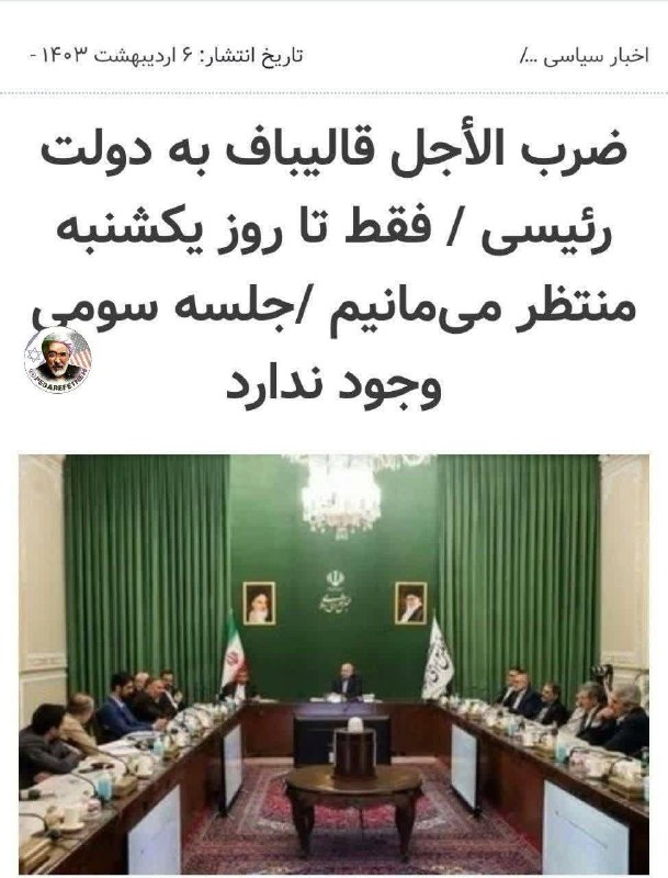 پدرفتنه | pedarefetneh: 🚩دلار از مرز ۲۰۰ هزار تومن عبور کرد..تصویری که میبینید مربوط به واکنش قالیباف به «۲ هزار تومن» گرون تر شدنِ دلار، بعد ا