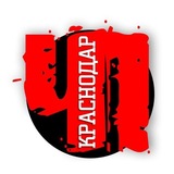 Иллюстрация к посту канала ЧП Краснодара и края