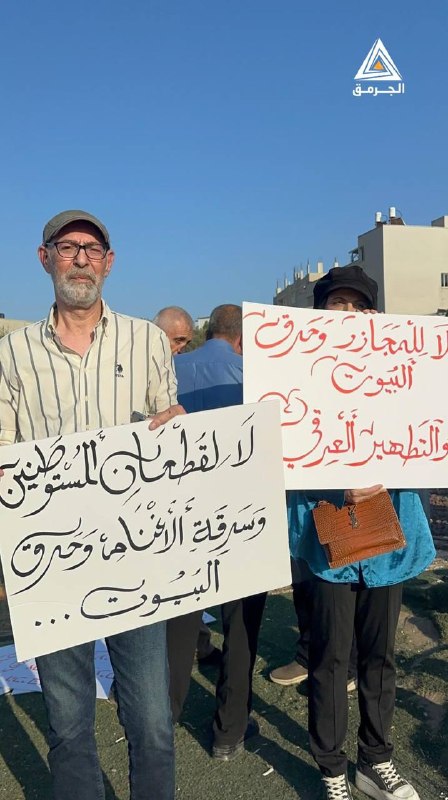 أهالي أم الفحم يتظاهرون تنديداً بالعدوان الإسرائيلي