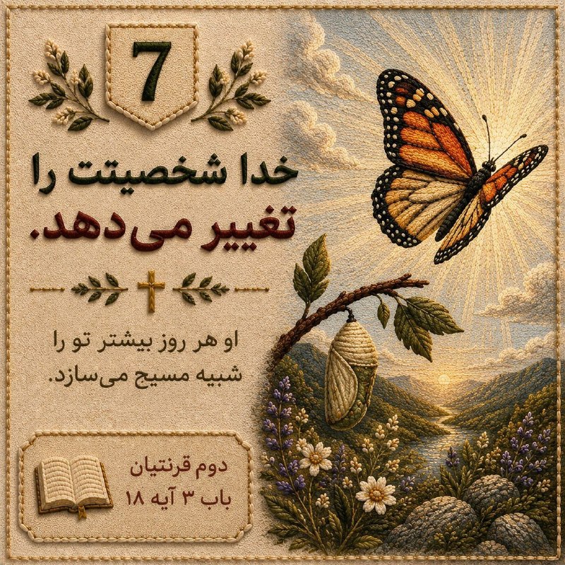 راه نجات 7: @rahenejat777