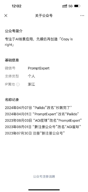 这事有点太好笑了🤣早上醒来朋友说有一个公众号发了我和泛函的一个介绍文章，我一看，咋名字，logo，slogan都和我的播客 抄就完了 像素级相似，真的就是抄就完了🤣抄就完了被抄了这事有点太好笑了🤣早上醒来朋友说有一个公众号发了我和泛函的一个介绍文章，我一看，咋名字，logo，slogan都和我的播客 抄就完了 像素级相似，真的就是抄就完了🤣抄就完了被抄了